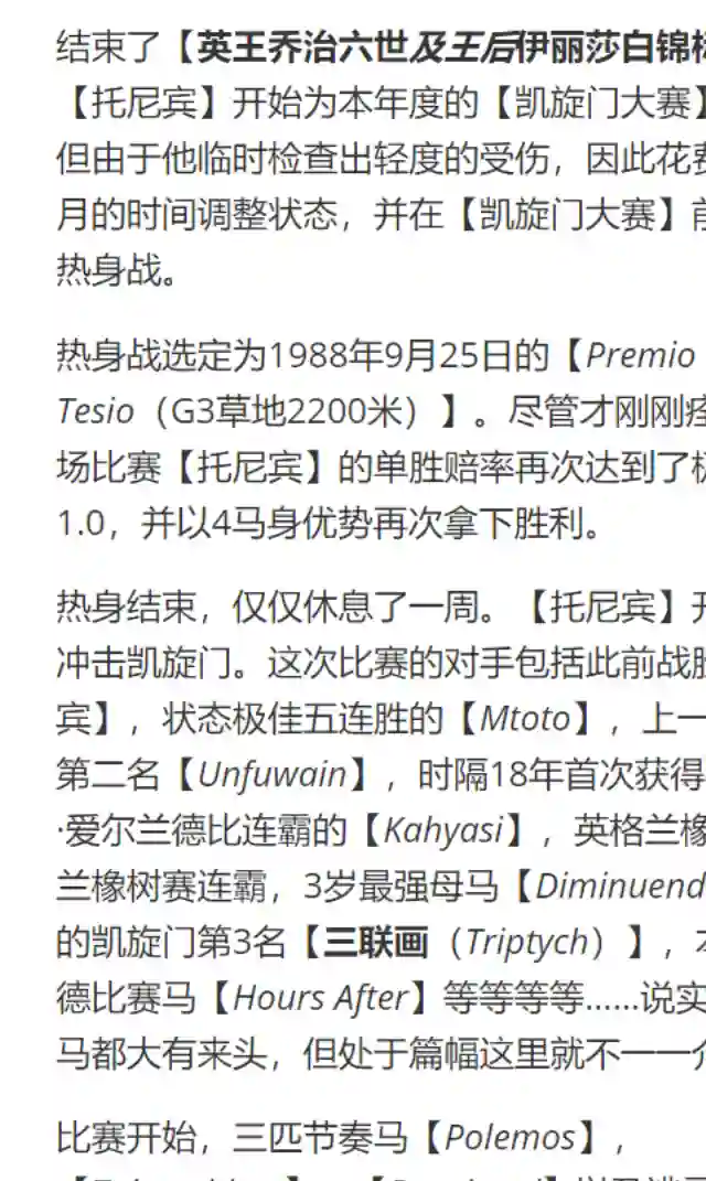 赛马娘：芦毛灰姑娘第52话