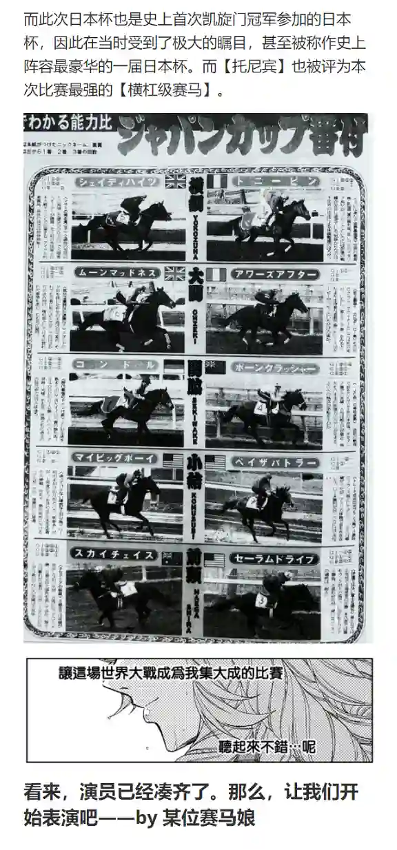 赛马娘：芦毛灰姑娘第52话