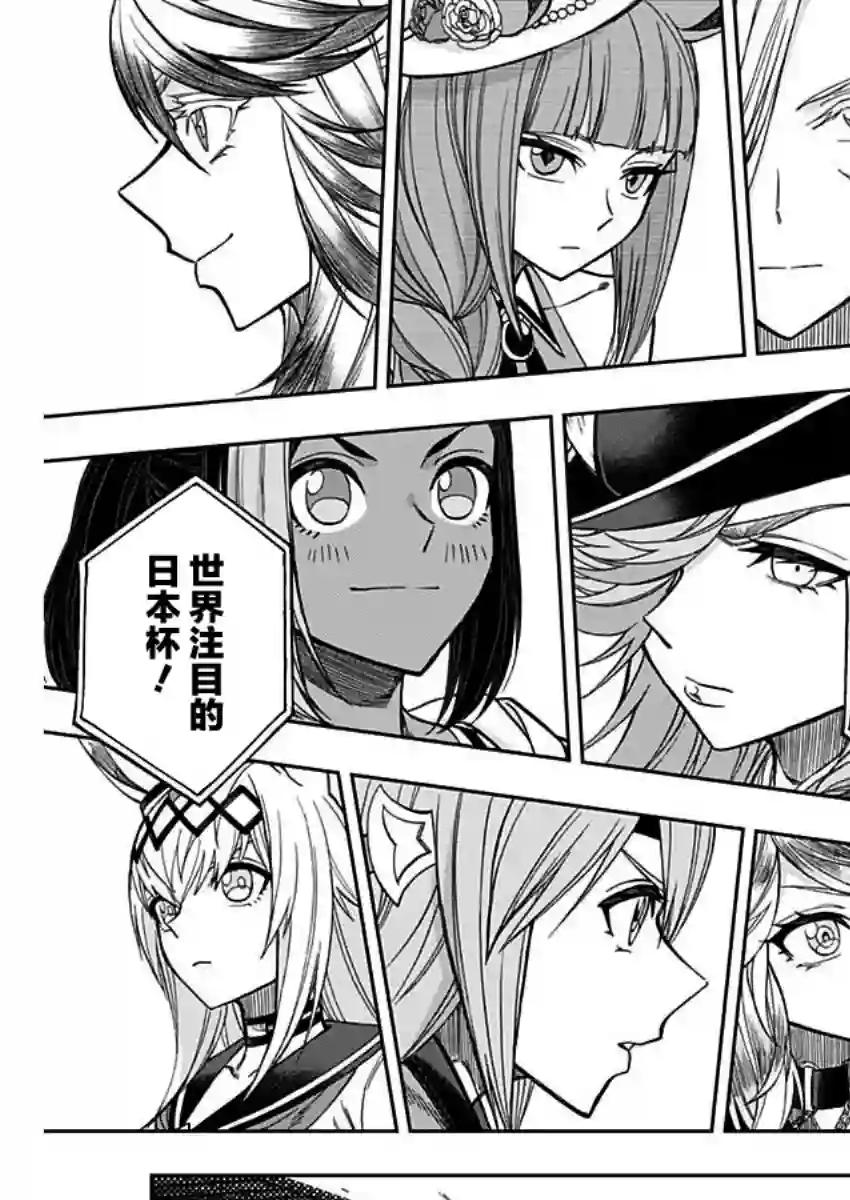 赛马娘：芦毛灰姑娘第52话