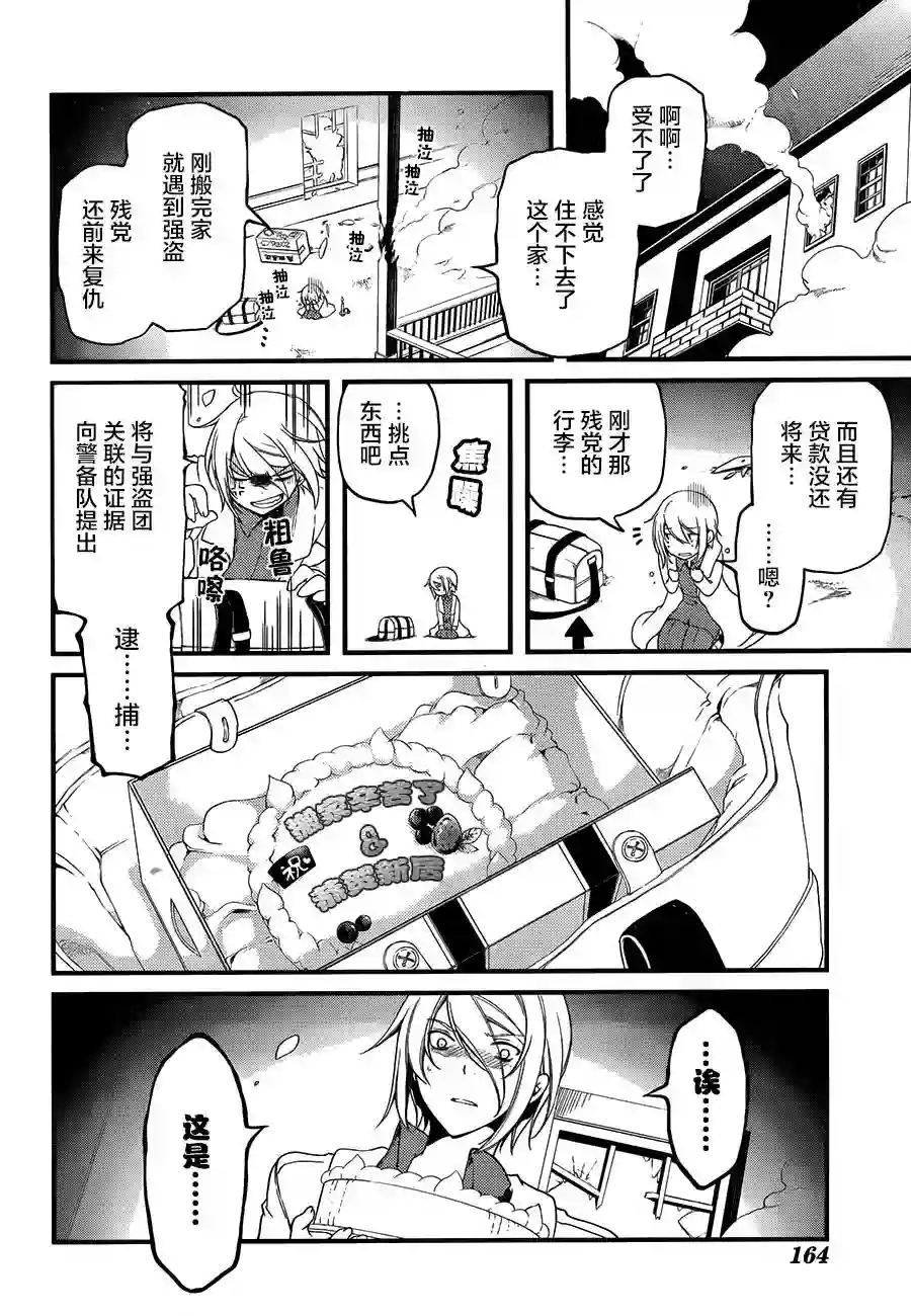 梅衣堂阳夜与主人的野心第03话