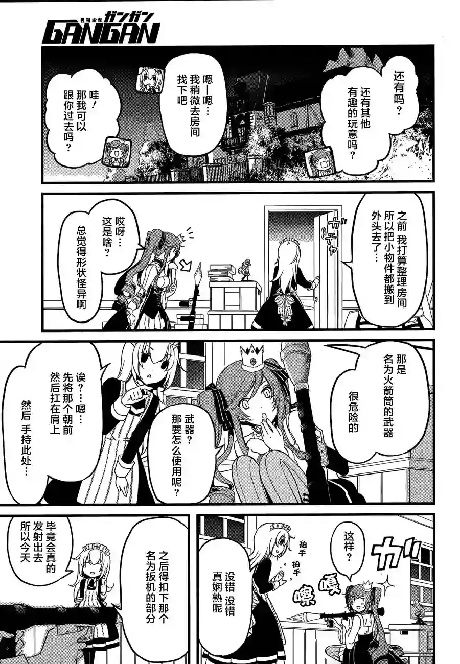 梅衣堂阳夜与主人的野心第05话