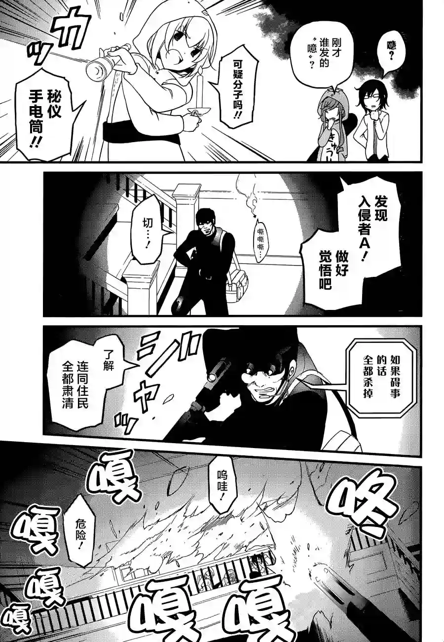 梅衣堂阳夜与主人的野心第06话