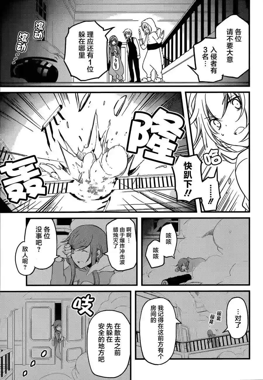 梅衣堂阳夜与主人的野心第06话