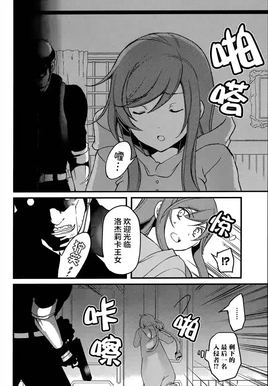 梅衣堂阳夜与主人的野心第06话