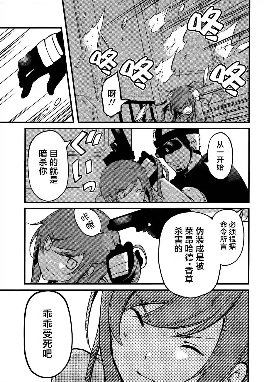 梅衣堂阳夜与主人的野心第06话