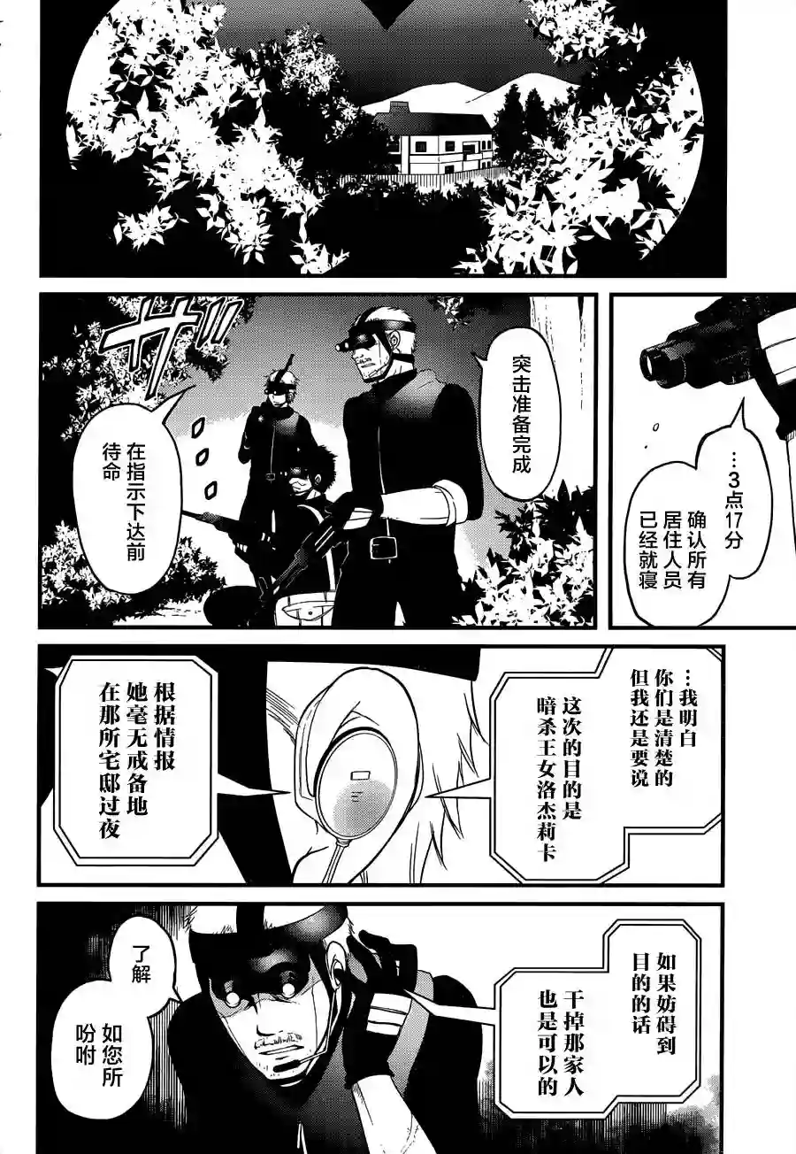 梅衣堂阳夜与主人的野心第06话