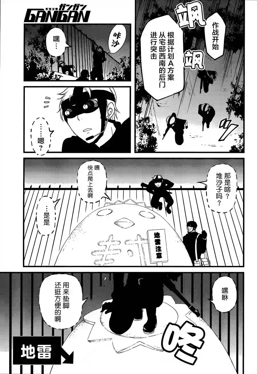 梅衣堂阳夜与主人的野心第06话