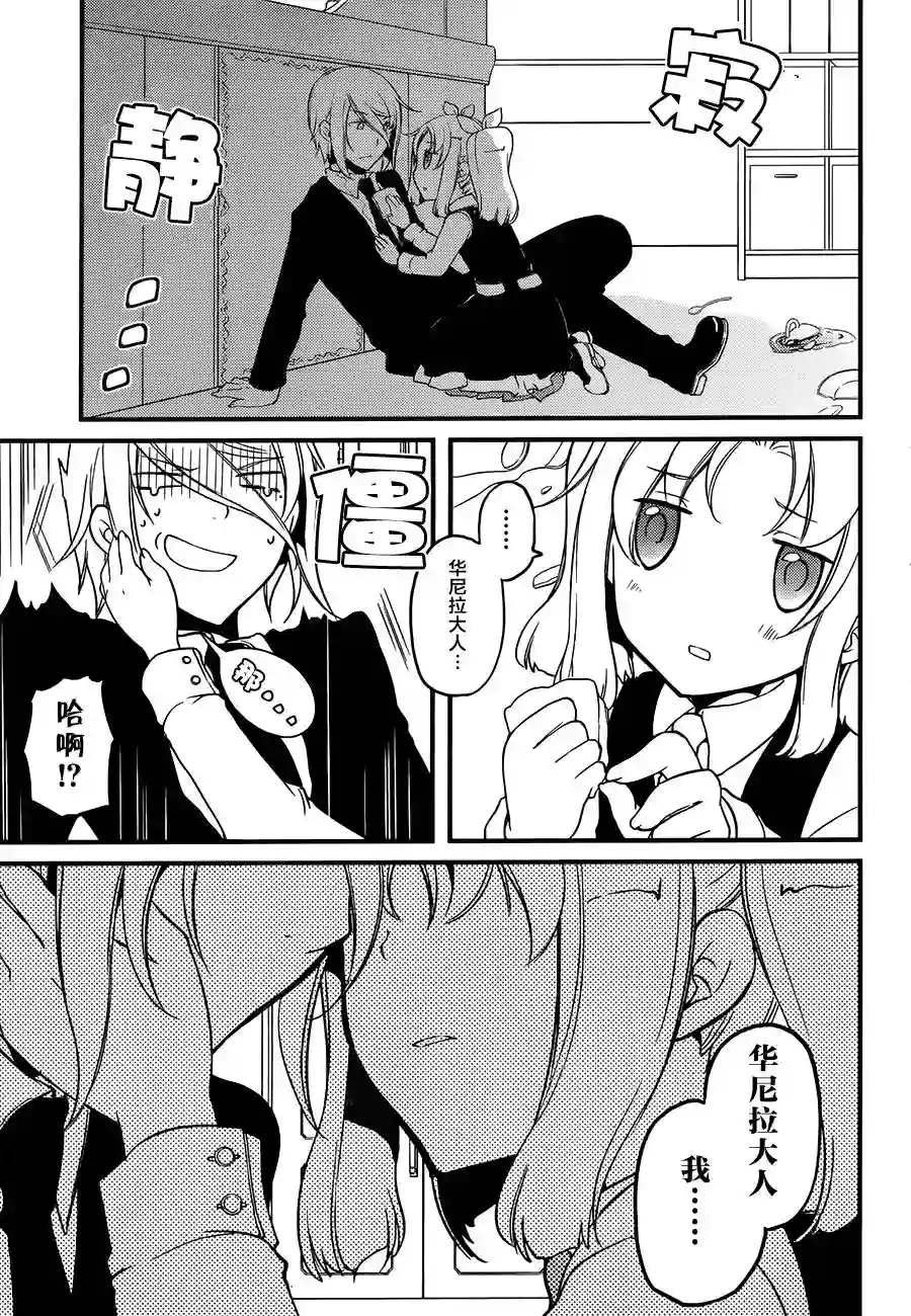 梅衣堂阳夜与主人的野心第09话