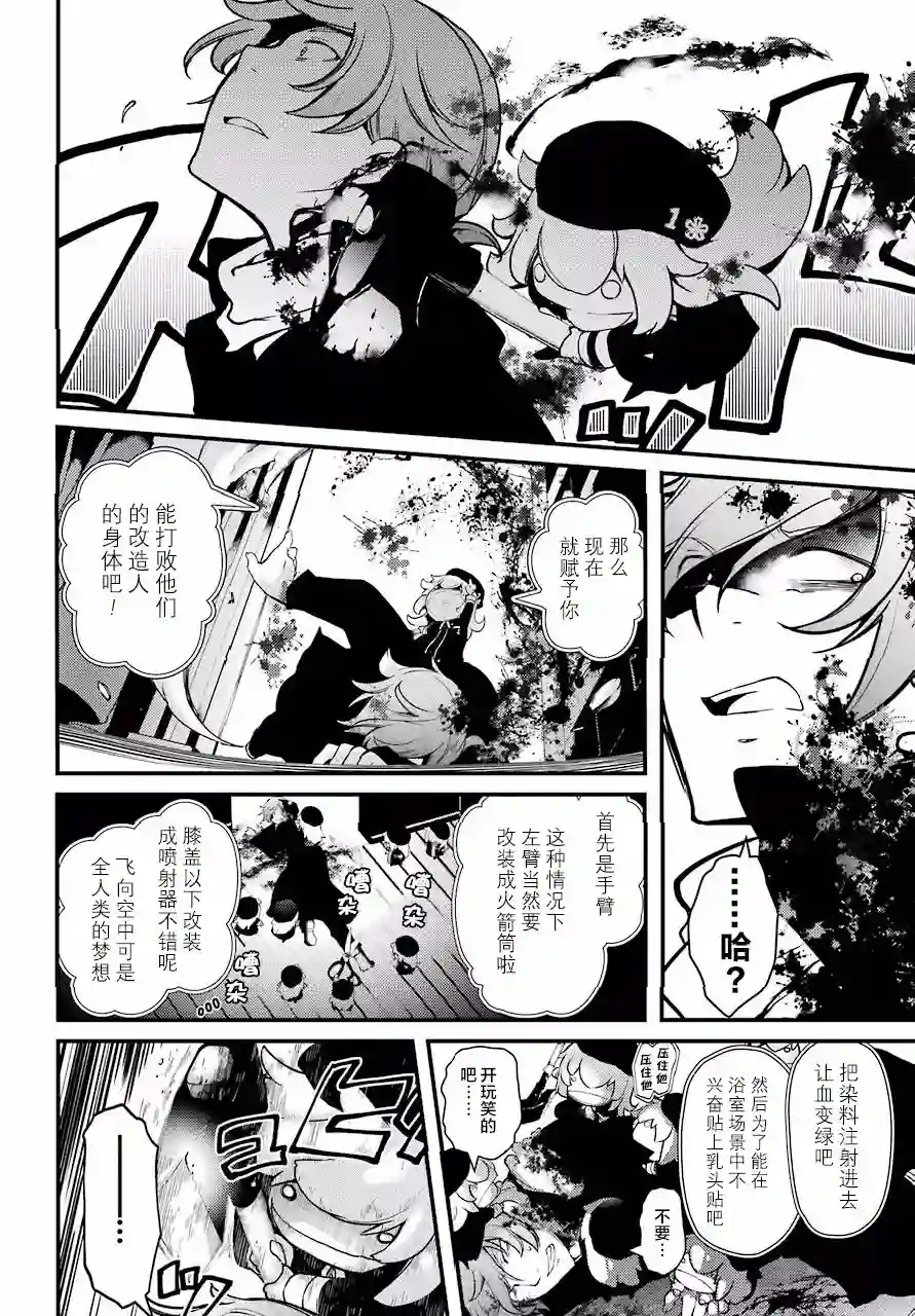 梅衣堂阳夜与主人的野心第19话