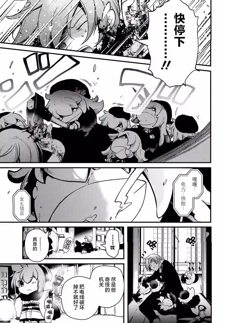 梅衣堂阳夜与主人的野心第19话