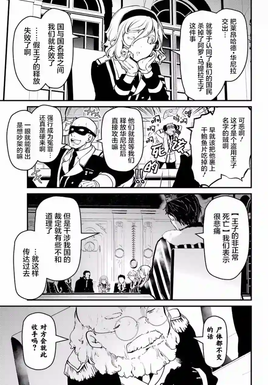 梅衣堂阳夜与主人的野心第20话