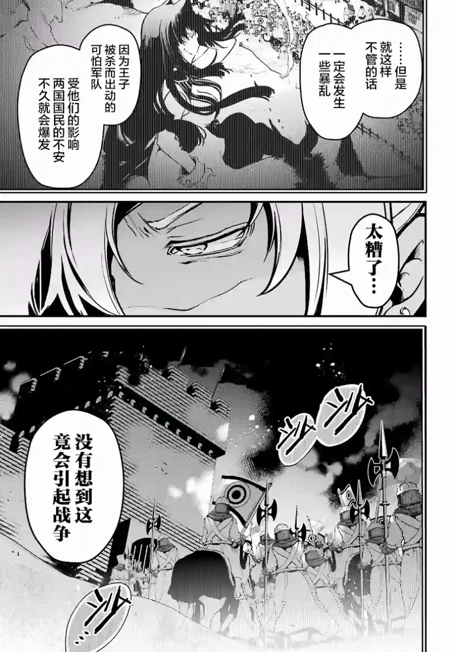 梅衣堂阳夜与主人的野心第20话