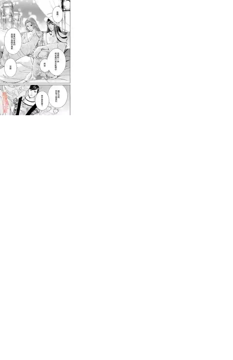 红霞后宫物语-小玉传第06话