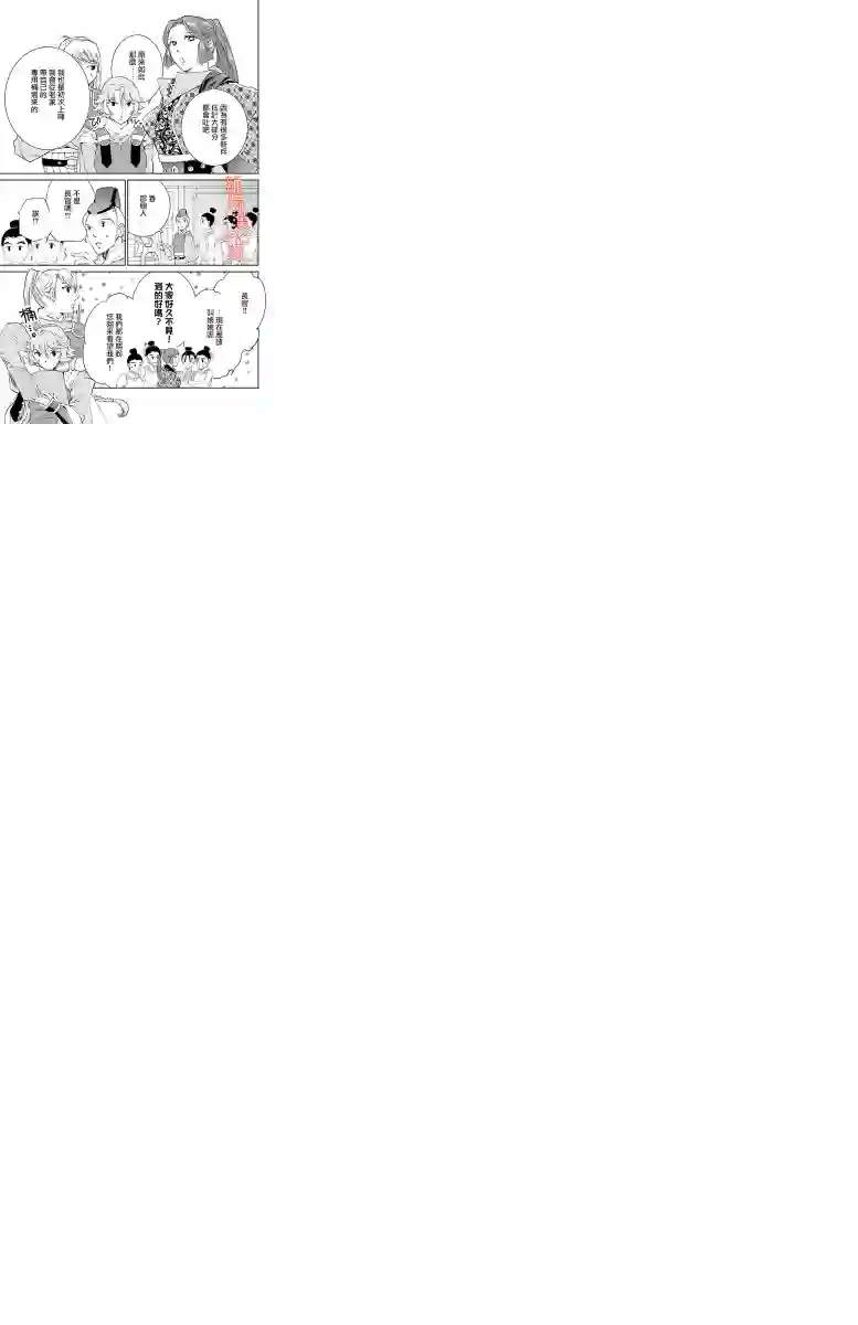 红霞后宫物语-小玉传第06话