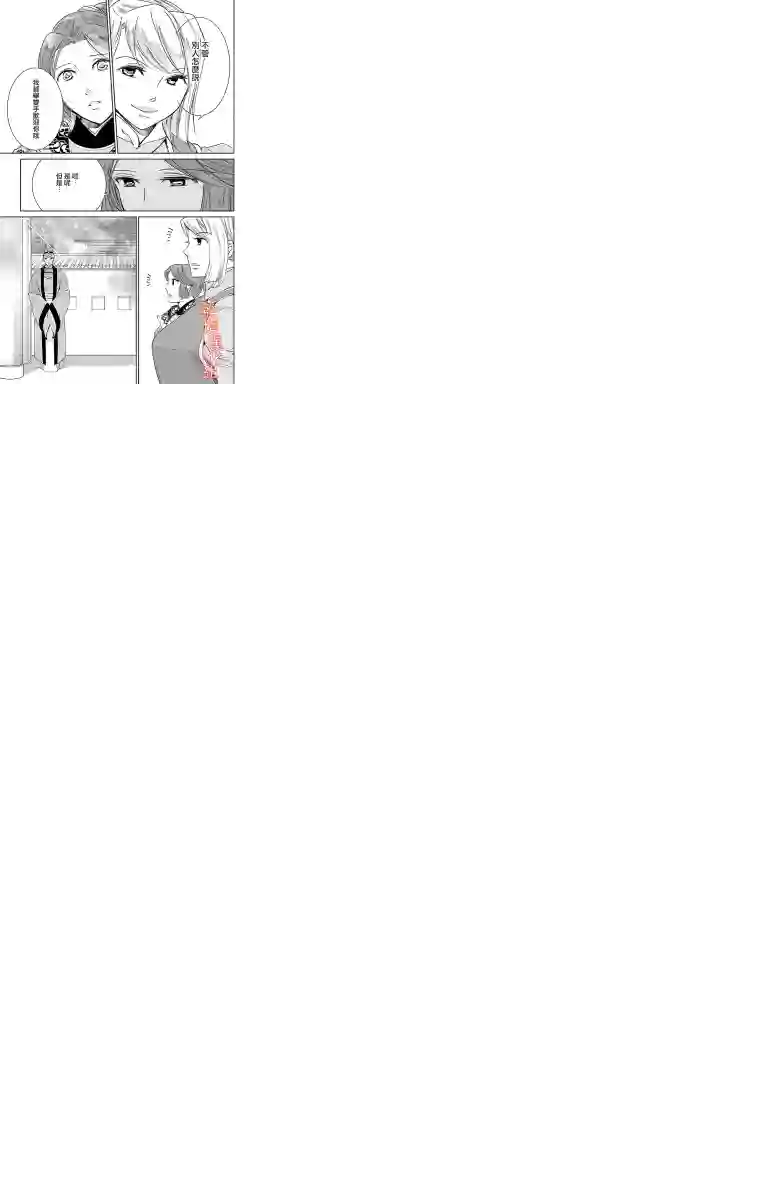 红霞后宫物语-小玉传第06话