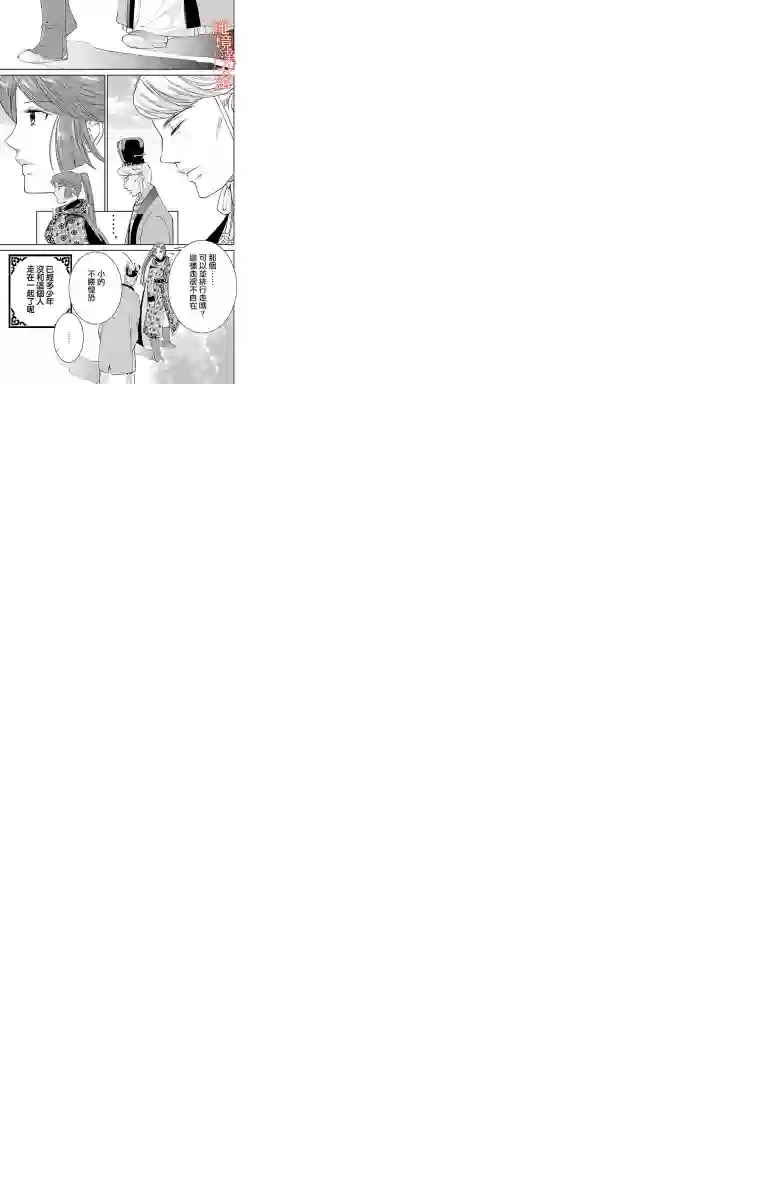 红霞后宫物语-小玉传第06话