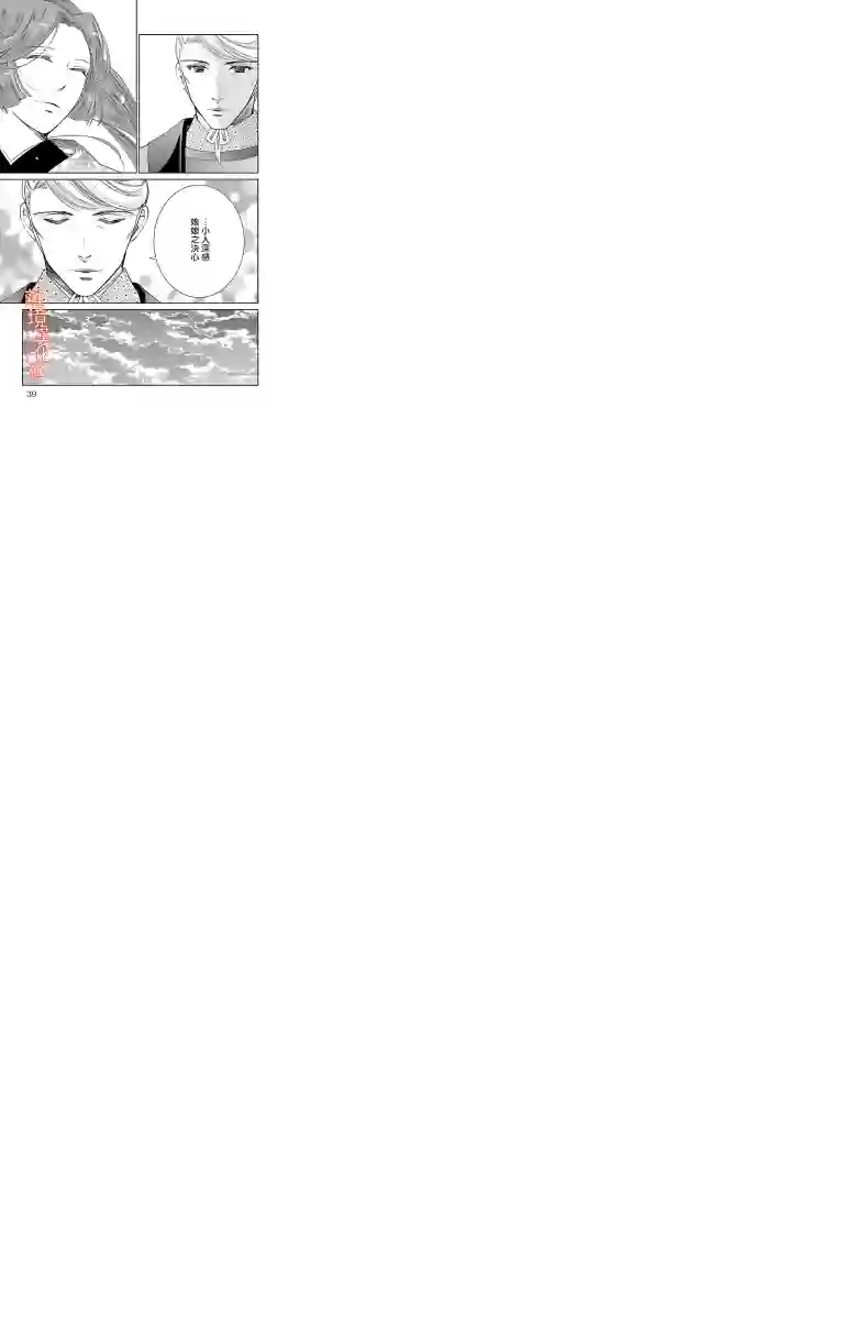 红霞后宫物语-小玉传第06话