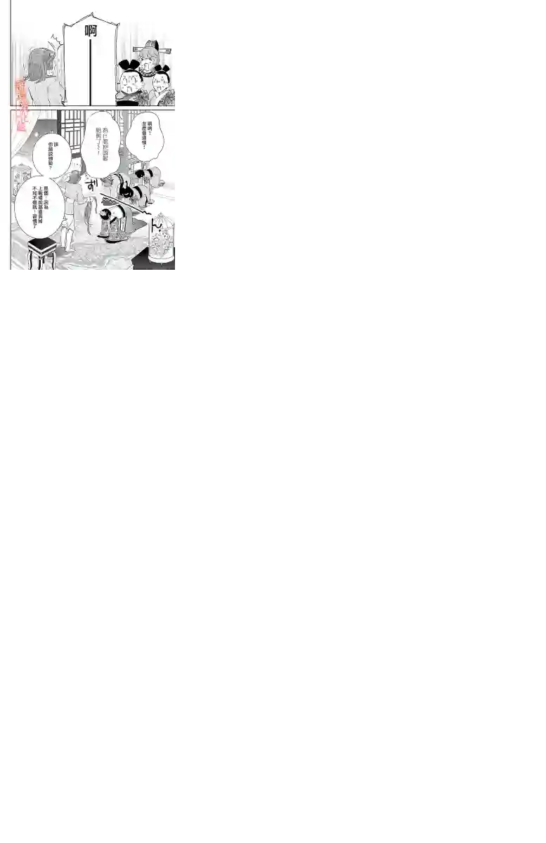 红霞后宫物语-小玉传第06话