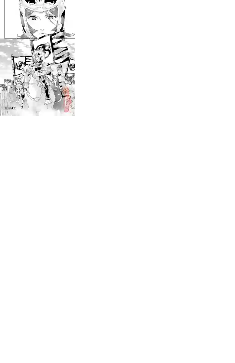 红霞后宫物语-小玉传第06话