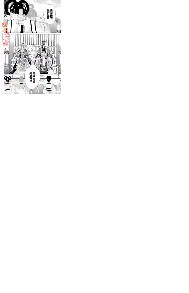 红霞后宫物语-小玉传第19话