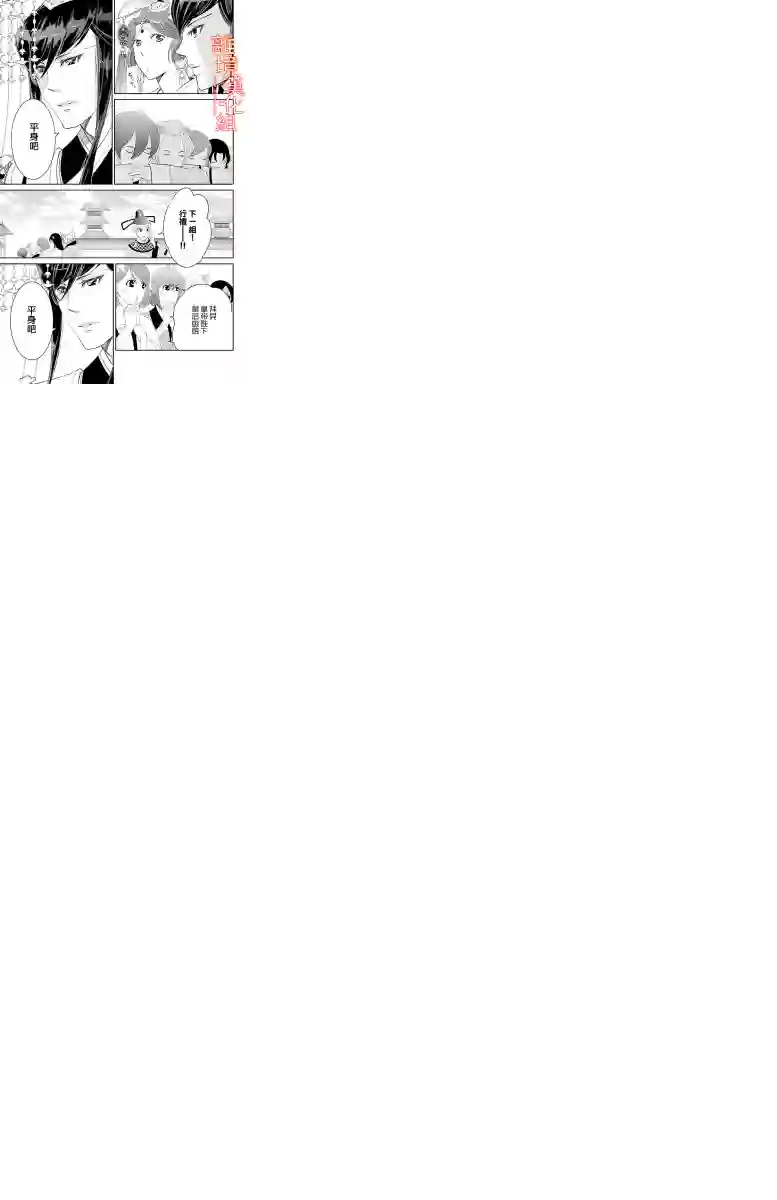 红霞后宫物语-小玉传第19话