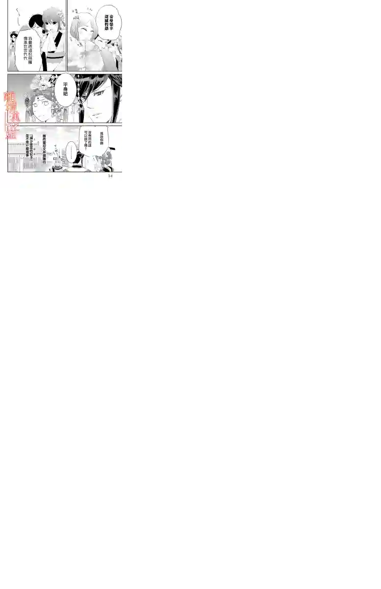 红霞后宫物语-小玉传第19话