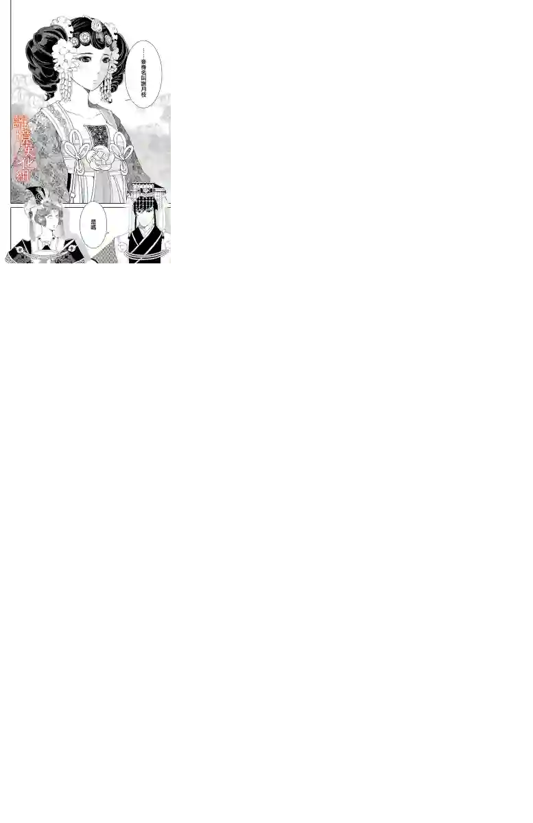 红霞后宫物语-小玉传第19话