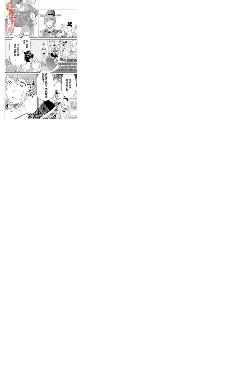 红霞后宫物语-小玉传第19话