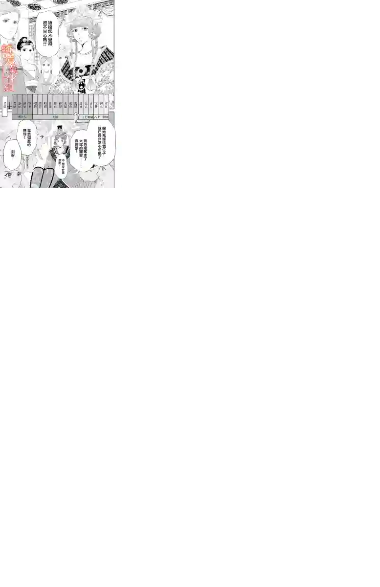 红霞后宫物语-小玉传第19话