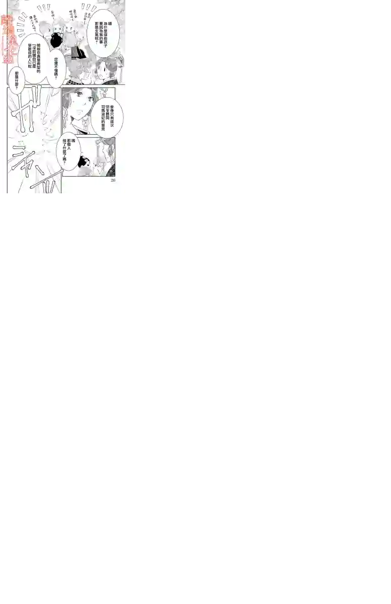 红霞后宫物语-小玉传第19话