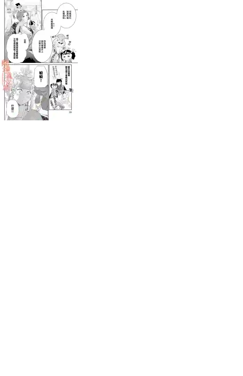 红霞后宫物语-小玉传第19话