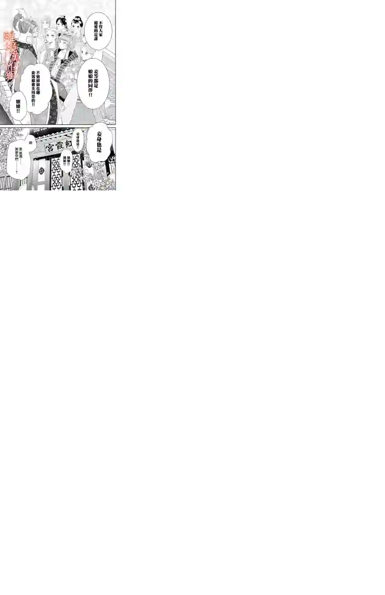 红霞后宫物语-小玉传第19话