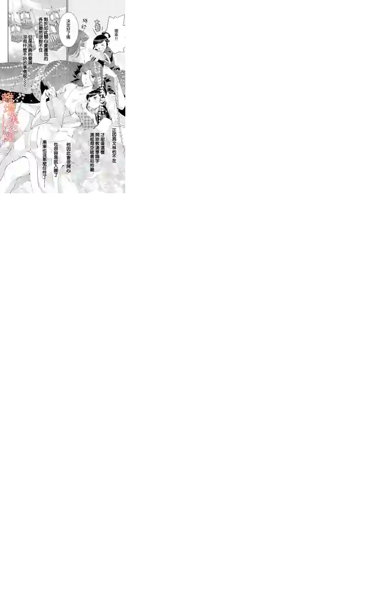 红霞后宫物语-小玉传第19话