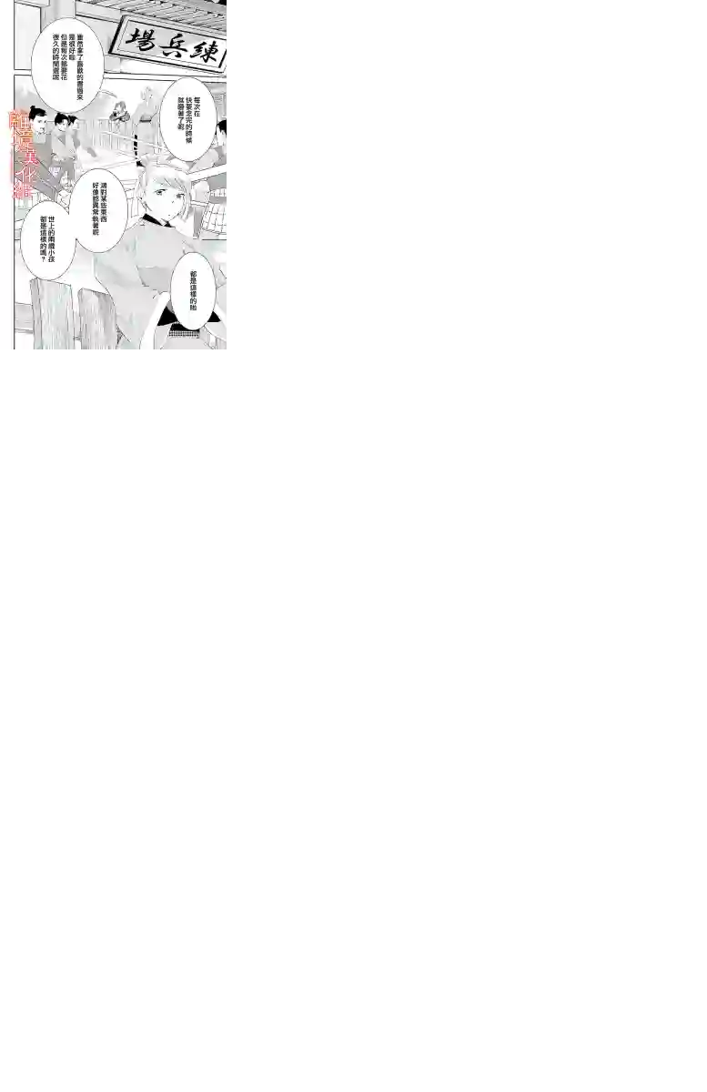 红霞后宫物语-小玉传第19话