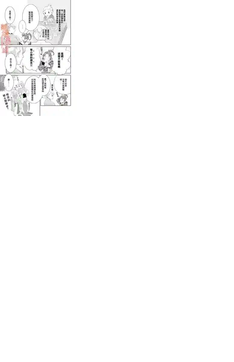 红霞后宫物语-小玉传第19话