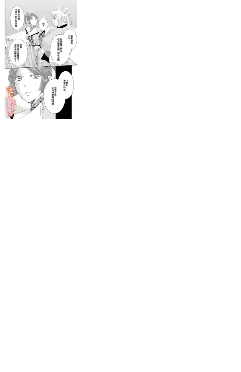 红霞后宫物语-小玉传第19话