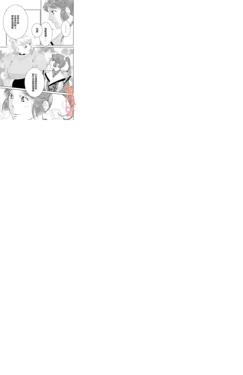 红霞后宫物语-小玉传第19话