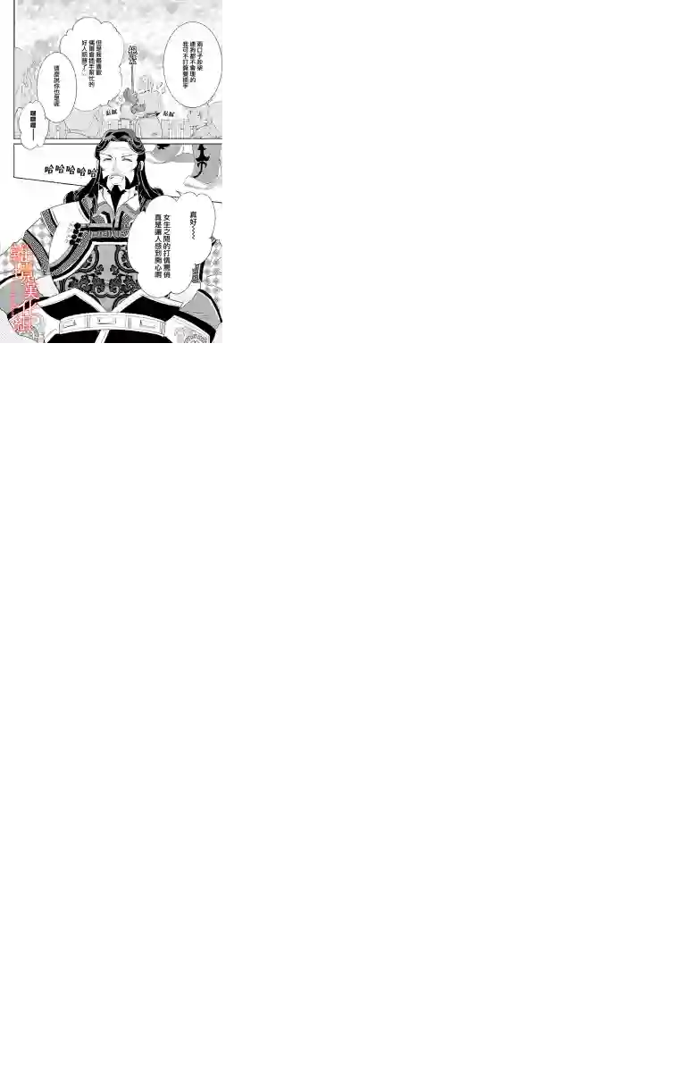 红霞后宫物语-小玉传第19话