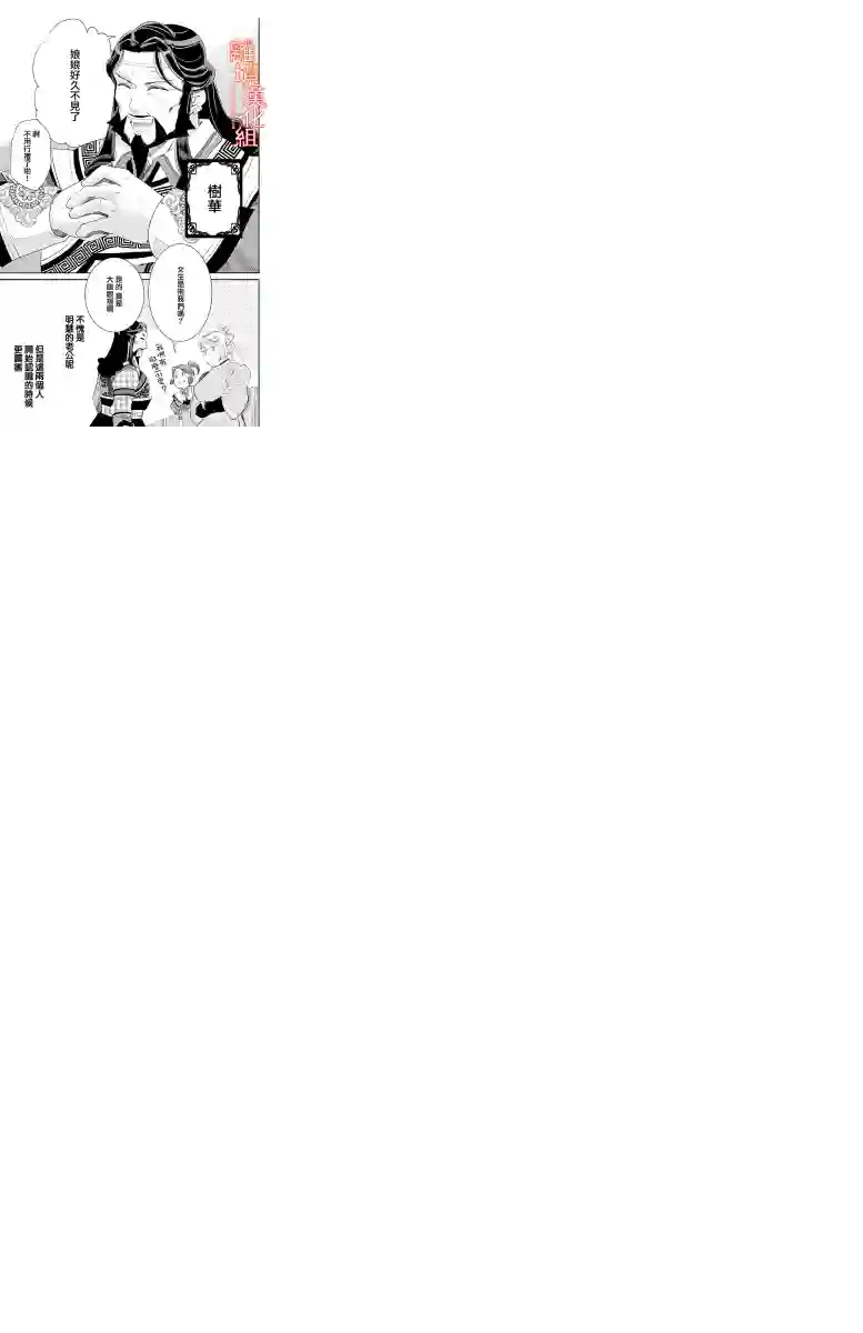 红霞后宫物语-小玉传第19话