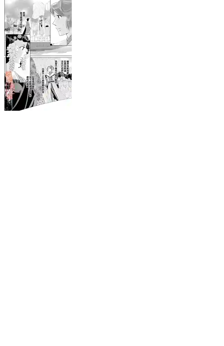 红霞后宫物语-小玉传第19话