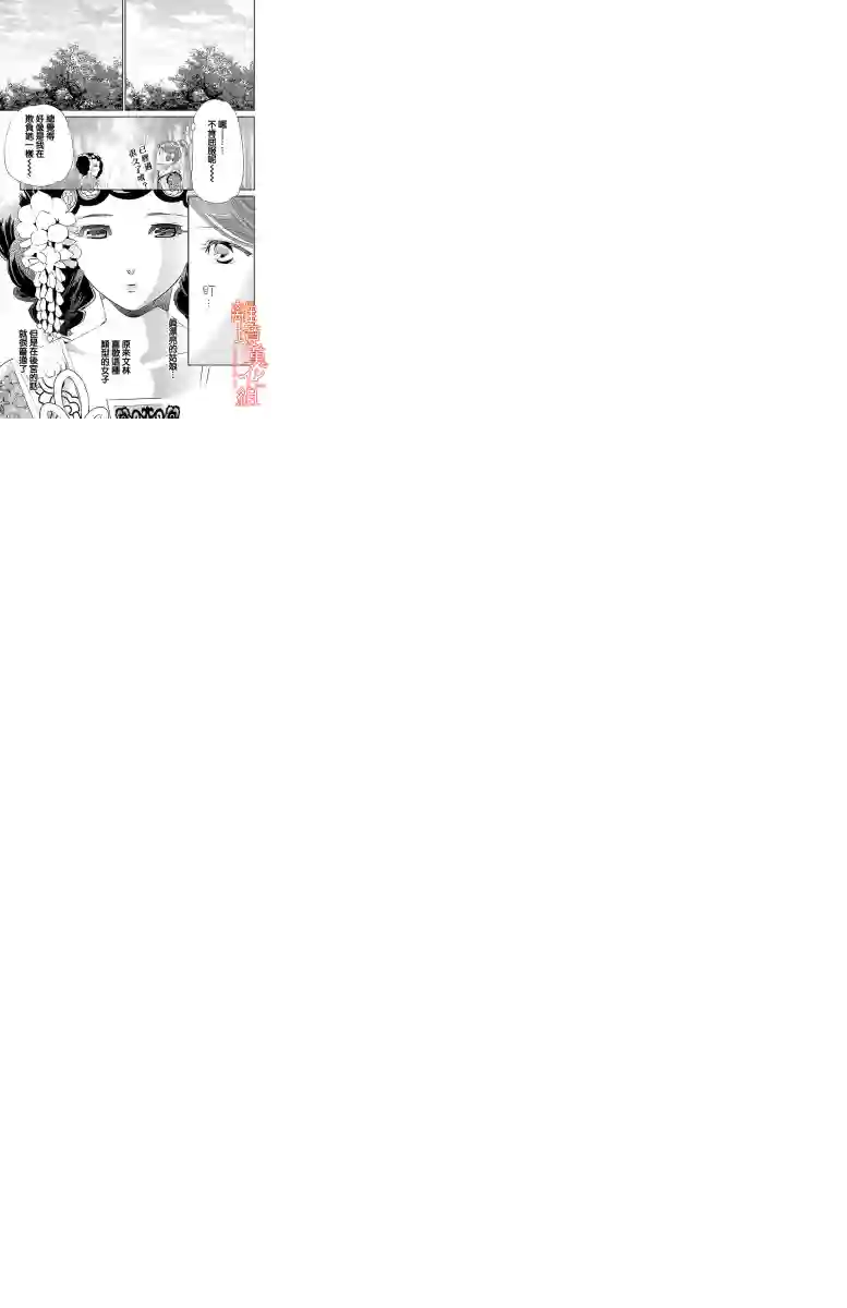 红霞后宫物语-小玉传第19话