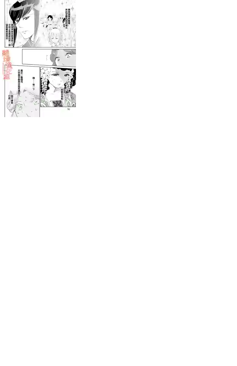 红霞后宫物语-小玉传第19话