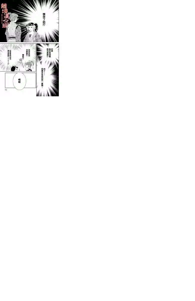 红霞后宫物语-小玉传第19话