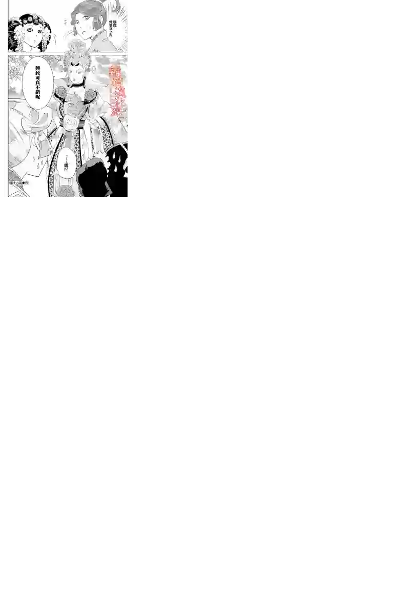 红霞后宫物语-小玉传第19话