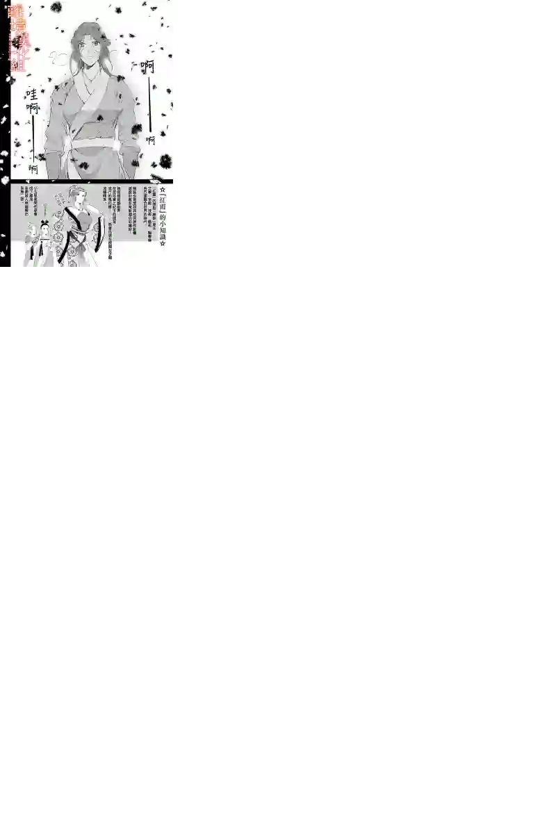 红霞后宫物语-小玉传第19话