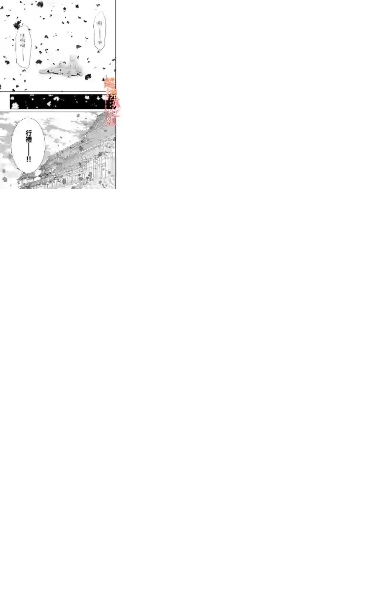 红霞后宫物语-小玉传第19话