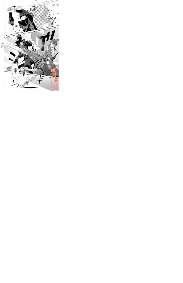 红霞后宫物语-小玉传第20话