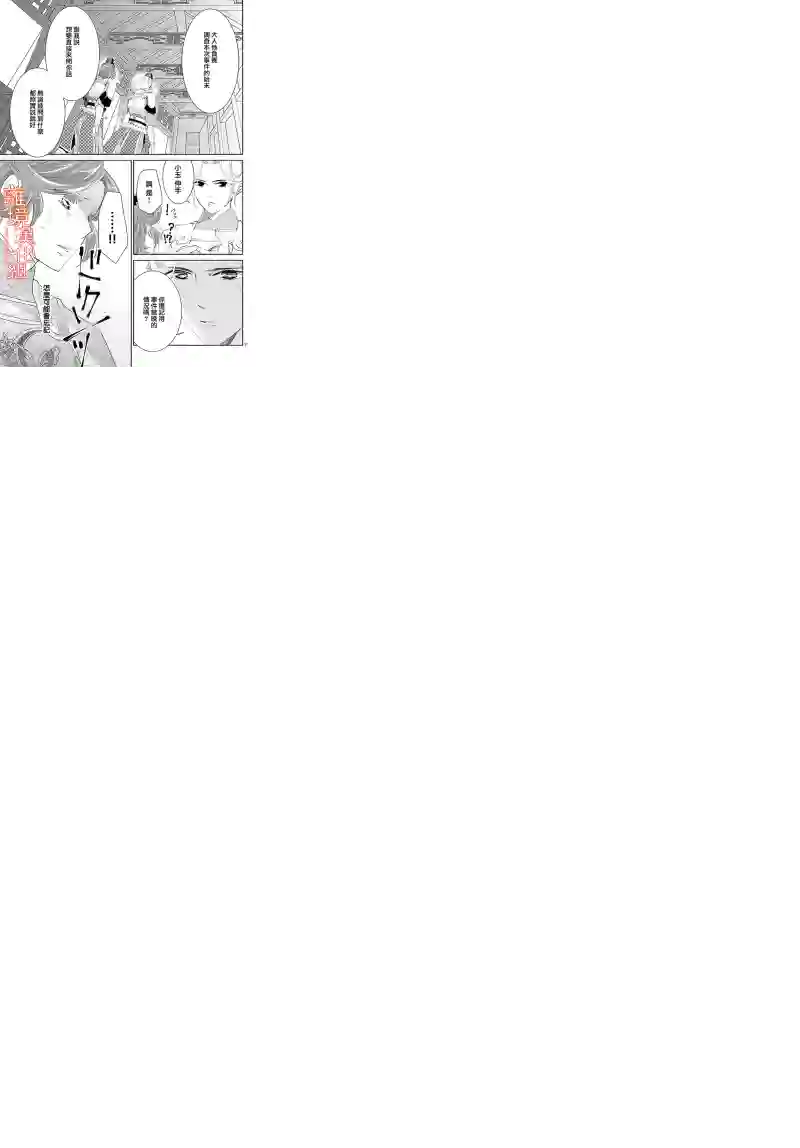 红霞后宫物语-小玉传第25话