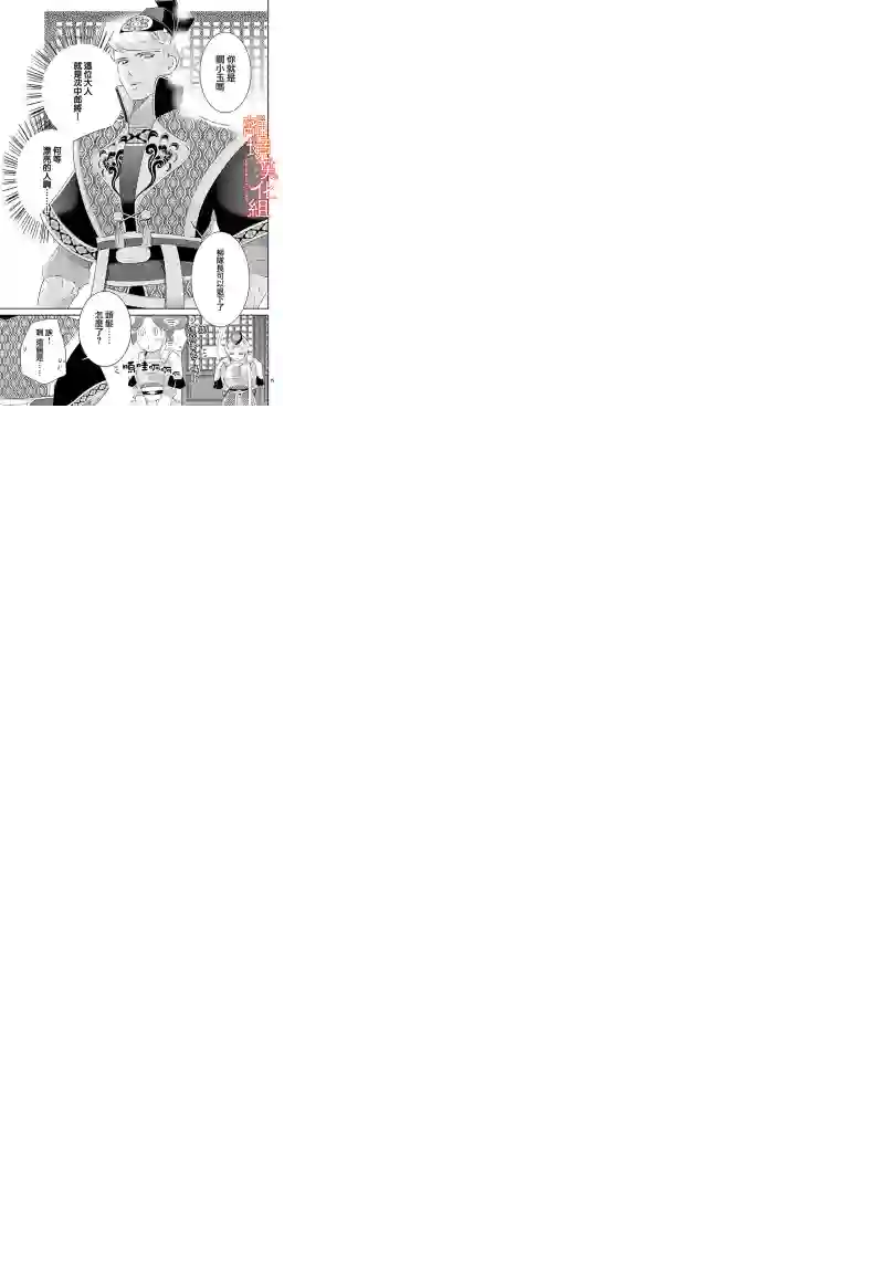 红霞后宫物语-小玉传第25话