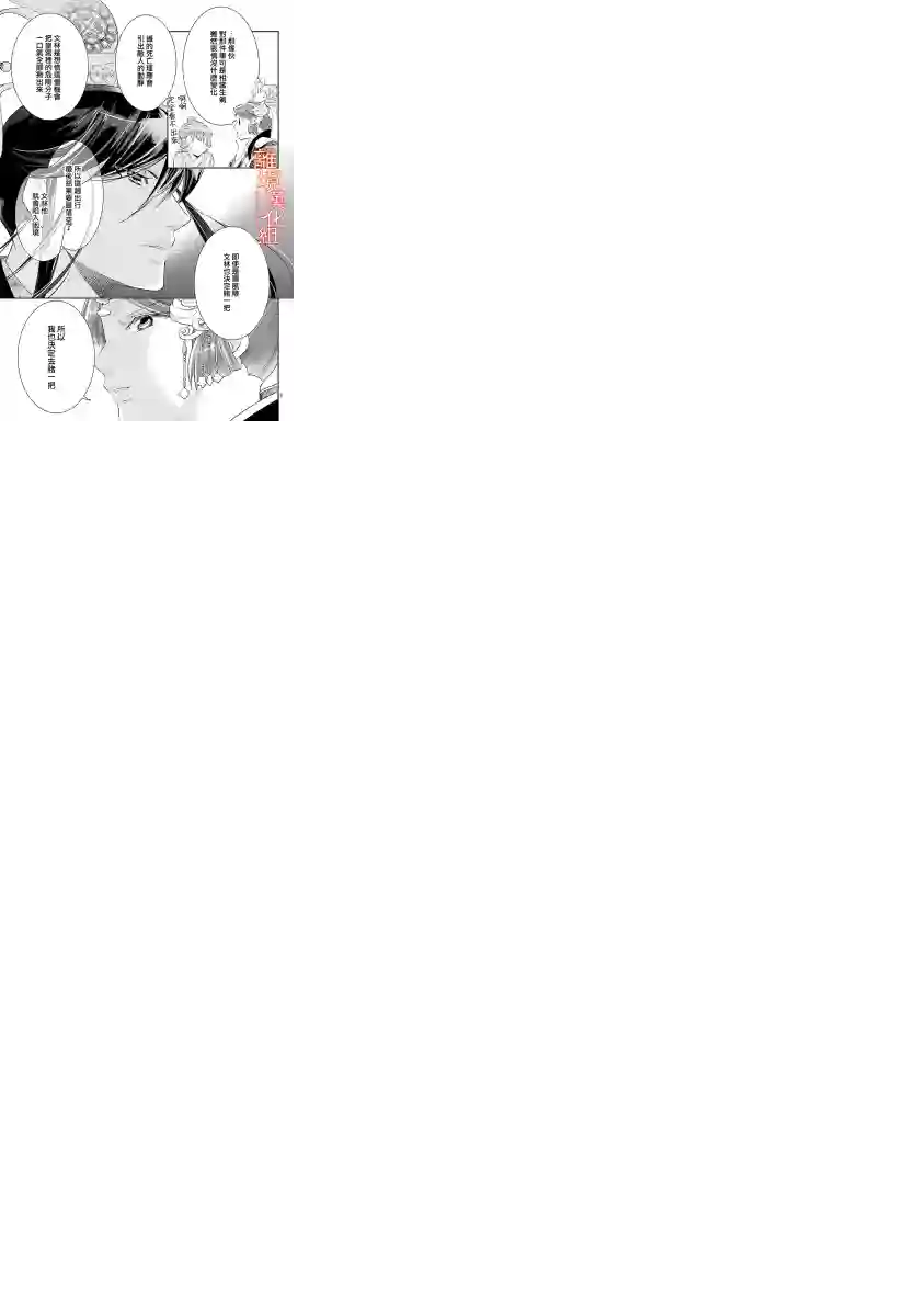 红霞后宫物语-小玉传第27话